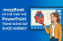 mozaBook có thể thay thế PowerPoint trong giảng dạy được không?